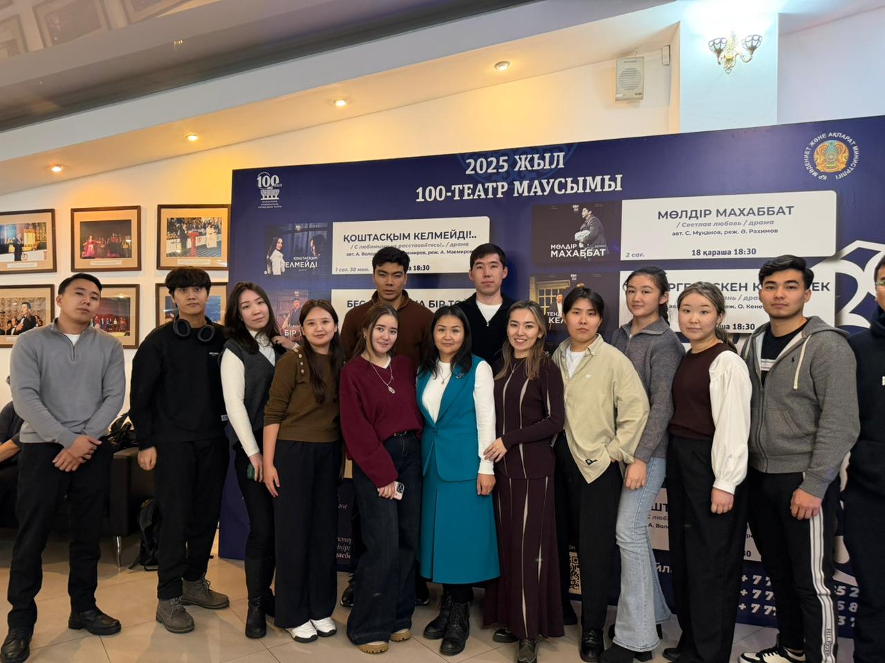 КжК кафедрасы театрда